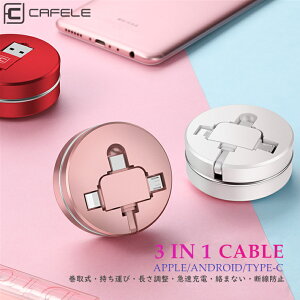 [dP[u iphone Typc-C AhCh Android P[u fh~ 킢 [ ܂Ƃ߂ [d [dP[u [dR[h  }[d ^t ݂ɂ tbgP[u f[^ʐM  