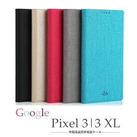 Google Pixel 3 XL ケース pixel3 XL ケース pixel3 カバー pixel 3ケース 手帳型ケース 手帳型 布 docomo ドコモ au SoftBank ソフトバンク フルカバー Pixel 3 XL ケース カード収納 スタンド スタンド機能 Google ピクセル3 スマホケース ピクセル 3 XL ケース 手帳