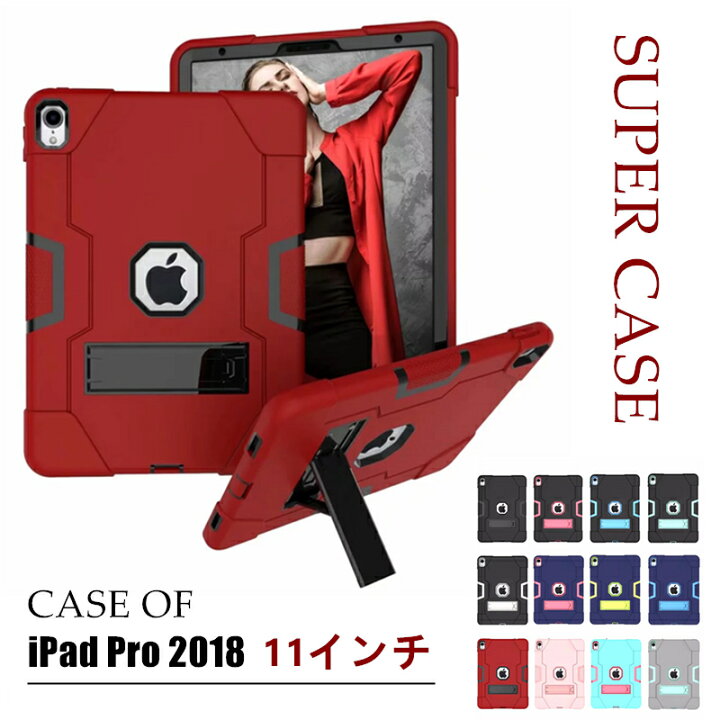 楽天市場 Ipad Pro 11インチ ケース 18モデル かわいい かっこいい アイパッド プロ 11型 タブレットケース Ipad Pro 18 11インチケース Ipad Pro 11 アイパッドケース おしゃれ Ipadpro タブレットケース Ipad Pro 11 カバー 薄型 Ipad ケース スタンド New 18新型