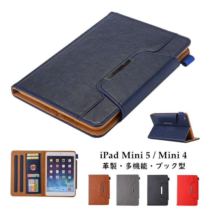 楽天市場】iPad mini5 ケース 2019 新型 iPad mini 5 ビジネス風 PU 