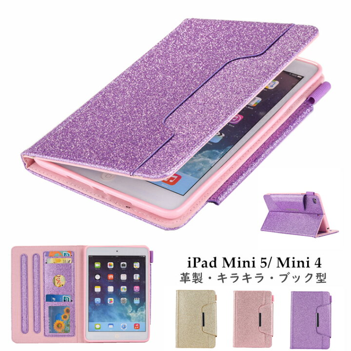 楽天市場 Ipad Mini5 ケース 19 新型 Ipad Mini 5 キラキラ 可愛い Pu レザー Ipad ミニ5ケース ミニ5 第五世代 スタンド カード収納 耐衝撃 レザー 革 Ipad ミニ5 合成皮 タブレットケース Ipadケース Ipad カバー ブック型 19年春発売 Ipad Mini5ケース