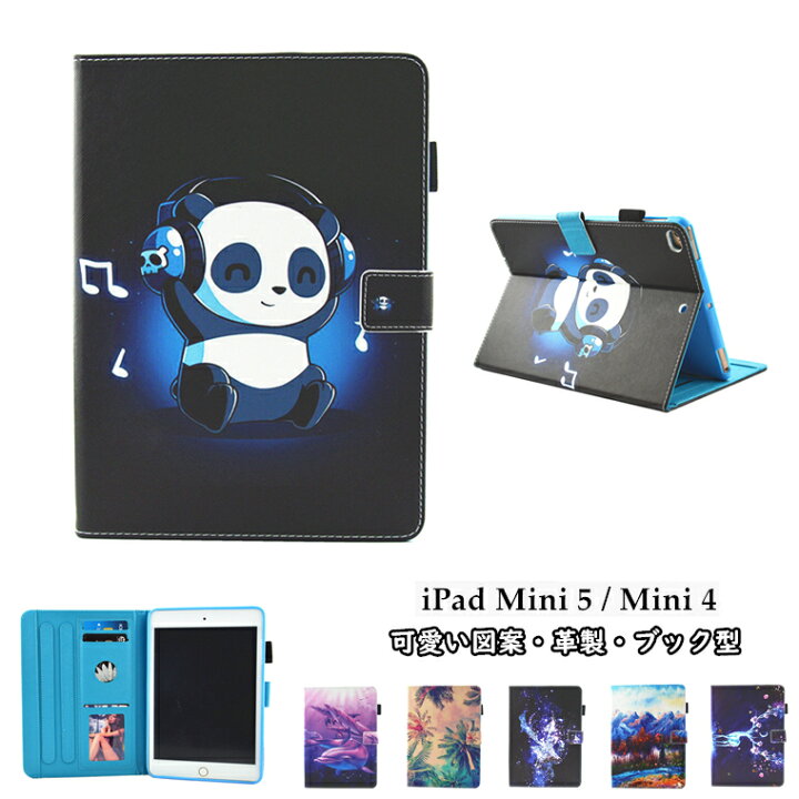 楽天市場 Ipad Mini5 ケース 19 新型 Ipad Mini 5 パンダ 可愛い Pu レザー Ipad ミニ5ケース ミニ5 第五世代 スタンド カード収納 耐衝撃 レザー 革 Ipad ミニ5 かわいい タブレットケース Ipadケース Ipad カバー ブック型 19年春発売 Ipad Mini5ケース