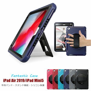 ꕔ݌ iPad Pro 10.5 P[X iPad Jo[ iPad Air 2019 P[X 3 iPad mini5 P[X ܐ iPad Air3P[X 2019V^ Air3 P[X 360x]  iPadmini5 ~j5  ipadP[X ^ubg