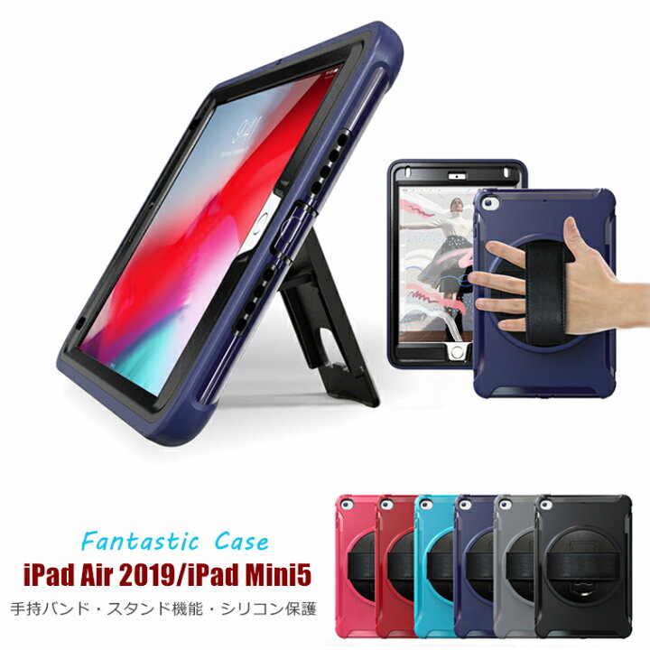 楽天市場 一部在庫 Ipad Pro 10 5 ケース Ipad カバー Ipad Air 19 ケース 第3世代 Ipad Mini5 ケース 第五世代 Ipad Air3ケース 19新型 Air3 ケース 360度回転 かっこいい Ipadmini5 ミニ5 おしゃれ Ipadケース タブレットケース 第三世代 アイパッド エア 第5世代