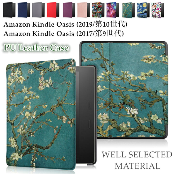 楽天市場 Amazon Kindle Oasis 第9世代 第10世代 17 19 7インチ 手帳型 Puレザー ケース キンドル オアシス ケース 落下防止 電子書籍 キンドル タブレット ケース Kindle Oasis カバー キンドル オアシス17 キンドル オアシス19 手帳型ケース おしゃれ アマゾン