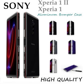 Xperia 5 III ケース SO-53B カバー Xperia 1 IV SOG06 ケース Xperia 1 III バンパーケース Xperia 10 III フレーム Xperia1/10 II ケース バンパー エクスペリア スマホケース ソニー アルミニウム アルミバンパー 軽量 金属アルミカバー xperia10 iii メタルケース