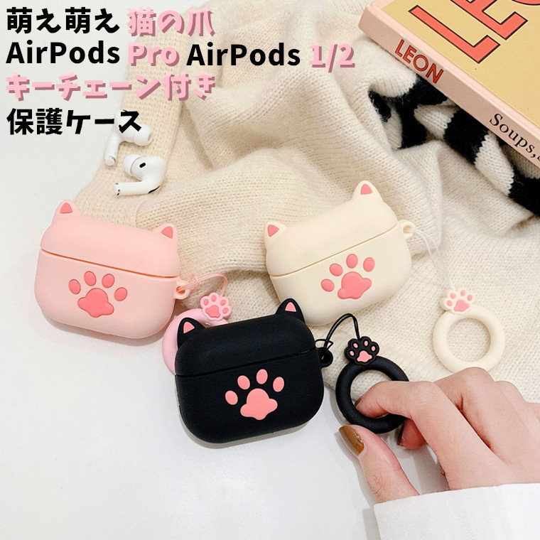 楽天市場】AirPods Pro ケース 萌え萌え 猫の爪 airpods pro カバー