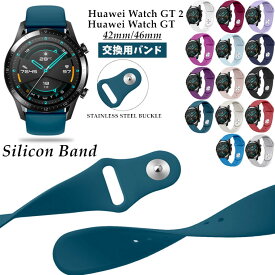 一部在庫発送 Huawei Watch GT3 Pro ベルト Huawei Watch GT 3 バンド 46mm Huawei Watch GT 2 バンド 42mm 46mm 用 交換バンド Huawei Watch GT2 ベルト ファーウェイ ウォッチ 交換ベルト 腕時計 スマートウォッチ スポーツ 通勤 通学 シリコン 高品質 ソフト 防汗 柔軟