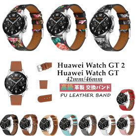 Huawei Watch GT 2 バンド 42mm 46mm 用 交換バンド Huawei Watch GT2 ベルト ファーウェイ ウォッチ GT 2 46mm 交換ベルト 花柄 かわいい おしゃれ 腕時計 スマートウォッチ ビジネス風 通勤 通学 PUレザー 高品質 レディース おしゃれ 送料無料