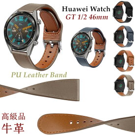 Huawei Watch GT 2 バンド 46mm 用 交換バンド 本革 牛革 Huawei Watch GT2 ベルト ファーウェイ ウォッチ GT 2 46mm 交換ベルト シンプル おしゃれ 腕時計 クラシック スマートウォッチ ベルト ビジネス風 通勤 通学 PUレザー 上品 プレゼント