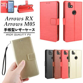 富士通 FUJITSU arrows rx ケース 手帳型 カバー Arrows M05 ケース 手帳型ケース スマホケース カード収納 シンプル m05ケース arrows rxケース アローズRX ケース アローズM05 ケース ストラップ付き マグネット式 手帳カバー スタンド機能 保護ケース ビジネス風 通勤