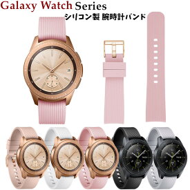 Galaxy Watch バンド Galaxy Watch 42mm バンド Galaxy Watch Active 2 40mm 44mm 交換バンド Galaxy Watchバンド Galaxy Watch Active 時計バンド ギャラクシー ウォッチ アクティブ バンド 交換ベルト シンプル おしゃれ かわいい 腕時計 スマートウォッチ ベルト 柔軟