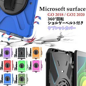 Microsoft surface go 10.0C` surface go2 10.5C` 񐢑 P[X X^h@\ y[z_[t V_[xg 360°]  Vv T[tFX T[tFCX }CN\tg Mi