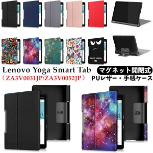 yꕔ݌ɂzLenovo Yoga Smart Tab 10.1 P[X Lenovo Yoga Smart Tab za3v0052jp za3v0031jp P[X Jo[ Vv 킢 ܂ X^h }Olbg PUU[ ^ubgP[X ϏՌ Lenovo m{