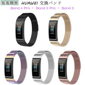 楽天市場 Huawei Band4 Pro 交換バンドの通販