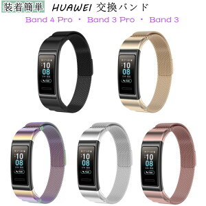 HUAWEI band 4 pro HUAWEI band 3 HUAWEI band 3 pro oh oh xg X}[gEHb` oh XeX xg Vv  ϋv ϏՌ  rWlX ʋ ȒP Xe