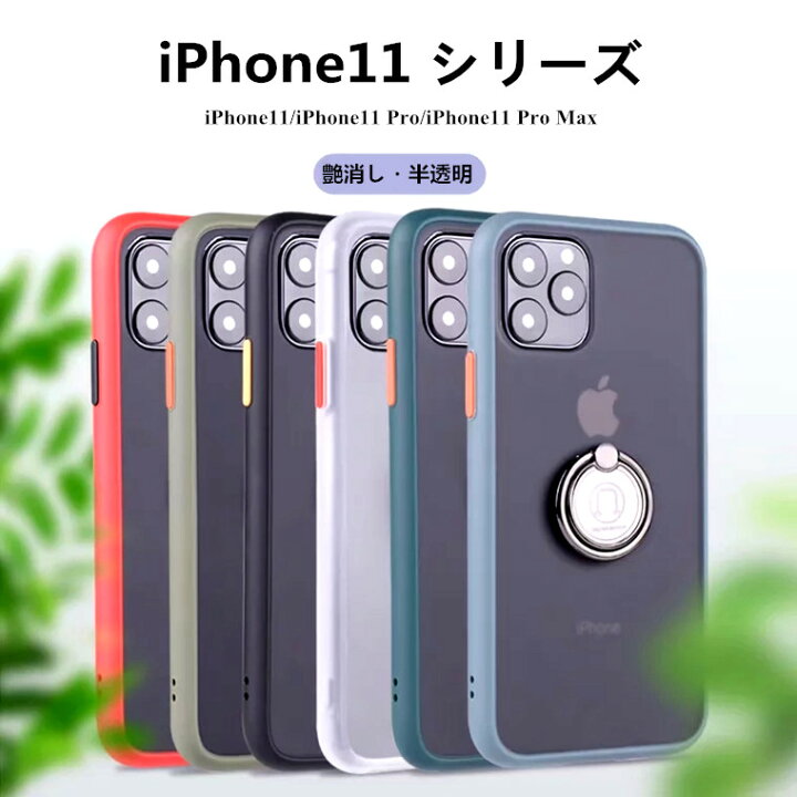 楽天市場】iphone 11 ケース iphone 11 pro ケース iPhone 11 Pro Max 