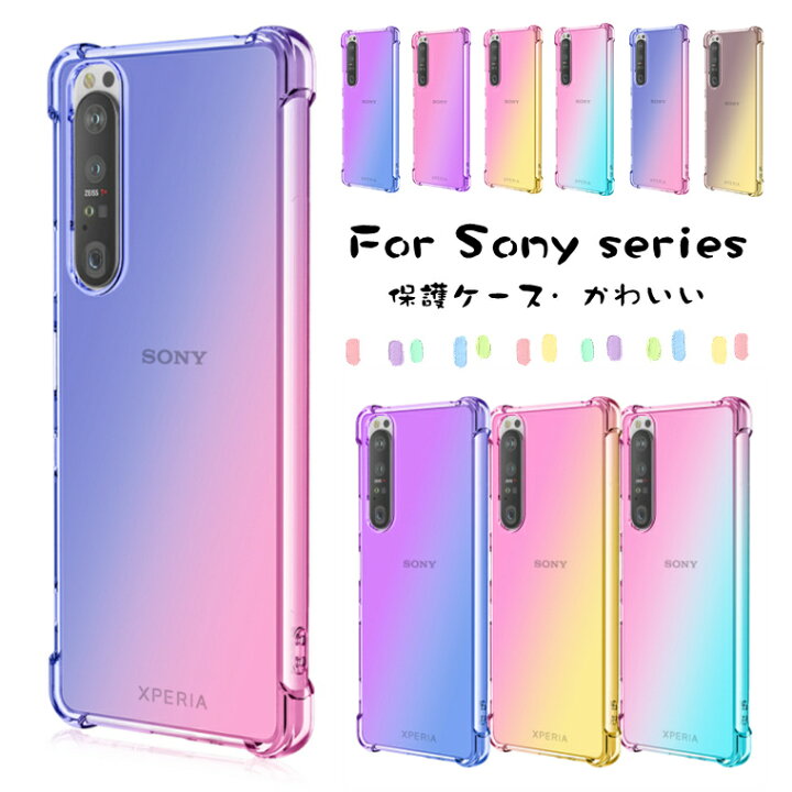 楽天市場 Xperia 10 Iii ケース 保護ケース おしゃれ Xperia Ace Ii So 41b 高品質 かわいい Xperia 1 Iii ケース 女子向け ソフト ストラップホール Xperia 10 Iii So 52b Tpu マルチカラー Xperia Ace Ii So 41b スマホケース 薄型 お洒落