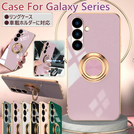 Galaxy S24 ケース リング付き Galaxy S24 Ultra ケース 耐衝撃 Samsung Galaxy S24 ケース Galaxy S24+ ケース おしゃれ 薄型 軽量 ギャラクシー s24ウルトラ ケース 韓国 シンプル 耐久 スタンド メッキ加工 おしゃれ かっこいい 車載ホルダーに対応
