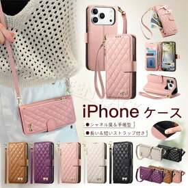 iPhone17 ケース ショルダー iPhone16 ケース 手帳型 iPhone 17 Pro Max ケース 手帳 カード収納 iPhone17 Pro ケース カバー 肩 斜め掛け iPhone Air ケース ストラップ 手首 15 14 13 12 ケース 韓国 かわいい シャネル風 型押し アイフォン17 ケース 耐衝撃 おしゃれ