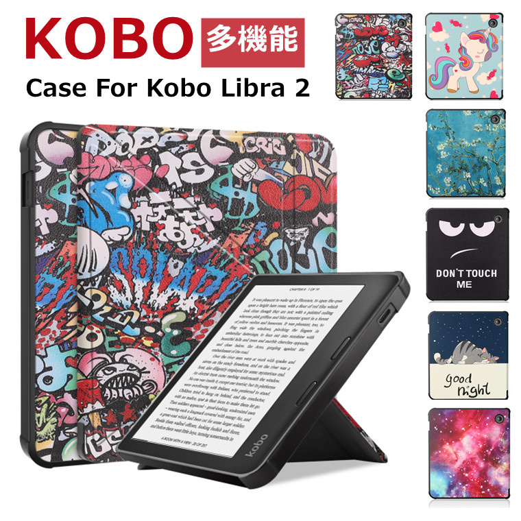 楽天市場】KOBO Libra 2 カバー 2021 KOBO Libra2 ケース KOBO Sage 