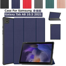 Samsung Galaxy Tab A8 2021 ケース Galaxy Tab A8 10.5インチ(2021モデル) Android タブレットPC 三つ折り 手帳型 レザー CASE 持ちやすい SM-X205 SM-X200 オートスリープ スタンド 実用 ブック型 カッコいい かわいい 人気 手帳型カバー お洒落な タブレットケース TPU