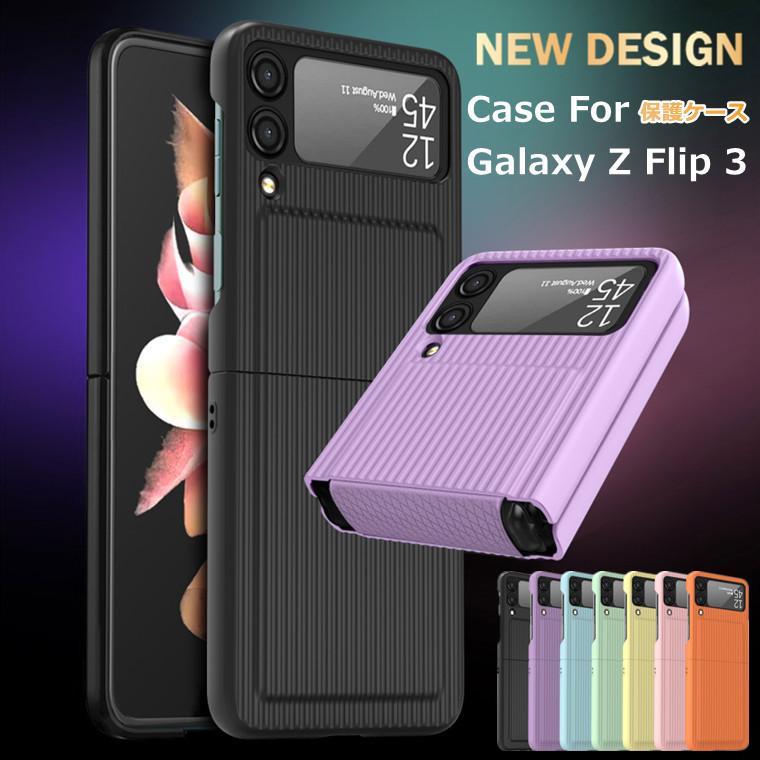 Galaxy Z Flip3 5G 韓国版 128GB パープル ケース等 スマートフォン 