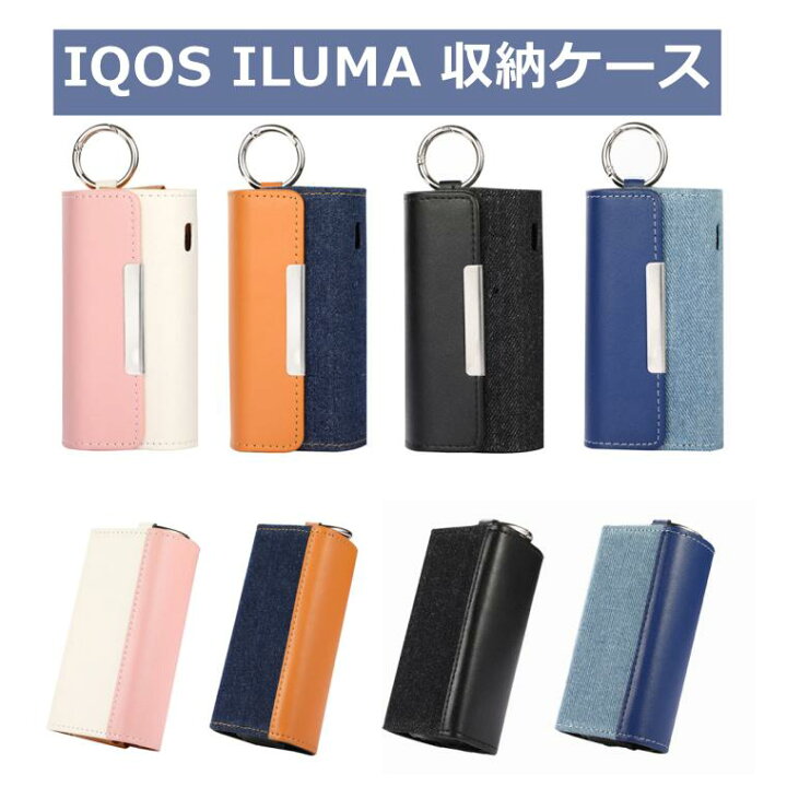 楽天市場】一部在庫発送 IQOS イルマ ケース IQOS イルマ カバー IQOS 