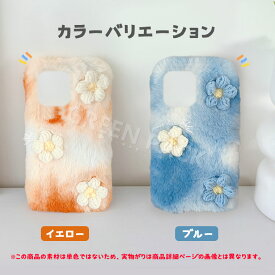 arrows Alpha F-51F ケース arrows We2 ケース かわいい arrows We2 Plus ケース おしゃれ arrows We fcg01 ケース arrows N F-51C ケース ふわふわ 秋冬 arrows be4 be4 plus カバー 可愛い ファーケース 耐衝撃 富士通 スマホケース オシャレ 韓国 フワフワ 柔軟 もこもこ