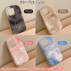 arrows We3 ケース arrows We2 ケース かわいい arrows We2 Plus ケース おしゃれ arrows We fcg01 ケース Alpha F-51F N F-51C ケース ふわふわ 秋冬 arrows be4 be4 plus カバー 可愛い ファーケース 耐衝撃 富士通 スマホケース オシャレ 韓国 フワフワ 柔軟 もこもこ