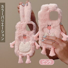 arrows Alpha F-51F ケース arrows We2 ケース かわいい arrows We2 Plus ケース おしゃれ arrows We fcg01 ケース arrows N F-51C ケース ふわふわ 秋冬 可愛い ファーケース 耐衝撃 富士通 スマホケース オシャレ 韓国 フワフワ 柔軟 もこもこ うさぎ 兎 ラビット