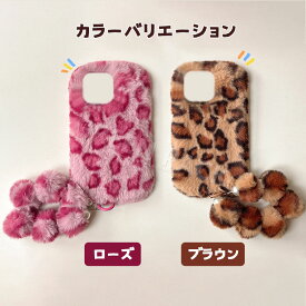 arrows Alpha F-51F ケース arrows We2 ケース かわいい arrows We2 Plus ケース おしゃれ arrows We fcg01 ケース arrows N F-51C ケース ふわふわ 秋冬 可愛い ファーケース 耐衝撃 富士通 スマホケース オシャレ 韓国 フワフワ 柔軟 もこもこ ストラップ付き