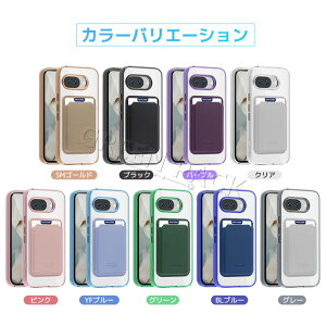 Google Pixel 10 ケース MagSafe Google Pixel 10 Pro ケース カード収納 背面カード Google Pixel 10 Pro XL ケース マグセーフ 可愛い Google Pixel 9a ケース 韓国 かわいい 耐衝撃 極薄 軽量 ソフト 通勤 通学 クリ