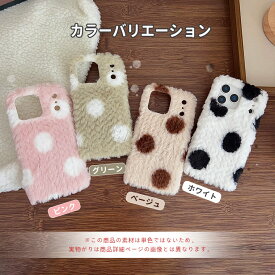 arrows We3 ケース arrows We2 ケース かわいい arrows We2 Plus ケース おしゃれ arrows We fcg01 ケース Alpha F-51F N F-51C ケース ふわふわ 秋冬 arrows be4 be4 plus カバー 可愛い ファーケース 耐衝撃 富士通 スマホケース オシャレ 韓国 フワフワ 柔軟 もこもこ