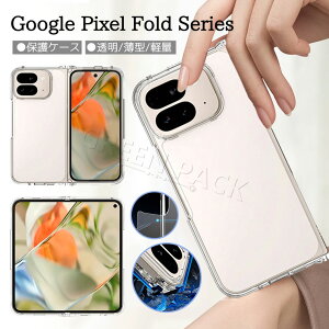 Google Pixel 10 Pro Fold P[X NA Google Pixel 10 Pro Fold Jo[ Google Pixel 9 Pro Fold Jo[ ϏՌ O[OsNZ10ProfoldP[X ؍  Pixel10 Pro Fold P[X   IV 킢