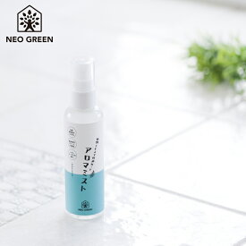 【6月1日限定最大100%ポイントバック】ネオグリーン アロマミスト 110ml NEO GREEN ネオナチュラル neo natural 虫よけ 虫除け アロマ ディート不使用 虫除けスプレー ハーブ 虫よけスプレー 4582273599284