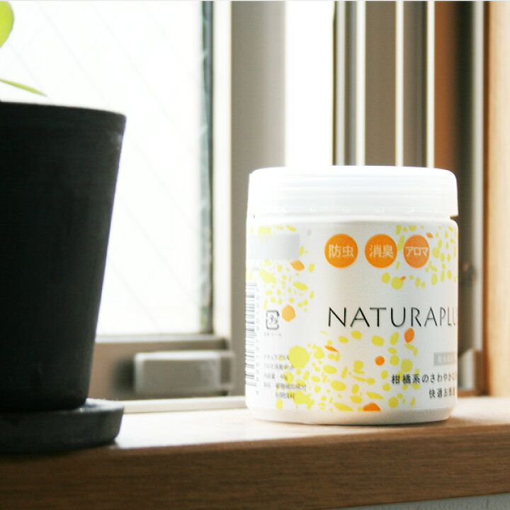 楽天市場 ナチュラプラス アロマ消臭ポット Naturaplus 忌避 防虫 虫よけ 虫除け 置く ハーブ アロマ 植物成分 ガード 天然ハーブの虫よけ グリーンパックス館