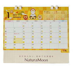 楽天市場 ナチュラムーンくまこの卓上カレンダー 2019 D4 Naturamoon 楽天市場 ナチュラムーンくまこの卓上カレンダー 2019 D4 Naturamoon