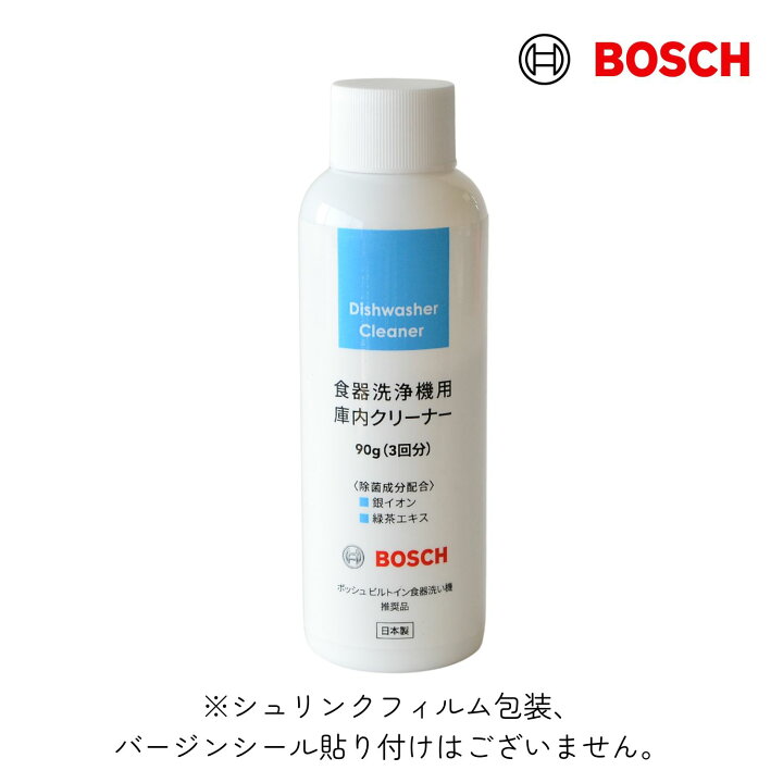 楽天市場】【土日祝日即日配送】ボッシュ ビルトイン 食器洗い機 推奨 