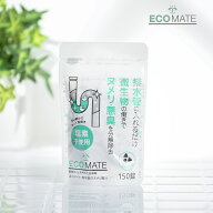 【9月10日限定最大100%ポイントバック】エコメイト 排水管のヌメリ取り 150粒排水管 排水 ぬめり 排水管…