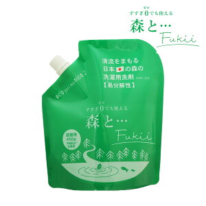 【土日祝日即日配送】がんこ本舗 洗濯洗剤 森と… Fukii 詰替 450g洗濯洗剤 衣類用洗剤 洗濯用洗剤 詰替え 詰め替え フッキー すすぎ不要 すすぎゼロ洗剤 洗剤 4525048232276