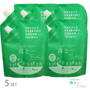 【土日祝日即日配送】【5個セット】がんこ本舗 洗濯洗剤 森と… Fukii 詰替 450g洗濯洗剤 衣類用洗剤 洗濯用洗剤 詰替え 詰め替え フッキー すすぎ不要 すすぎゼロ洗剤 洗剤 4525048232276