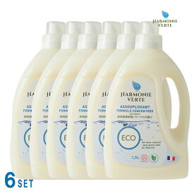 【4月25日限定最大100%ポイントバック】【6本セット】アルモニベルツ 衣料用柔軟剤 1.5L HARMONIE VERTE 柔軟剤 液体柔軟剤 洗濯用液体洗剤 洗濯洗剤 衣類用洗剤 エコ洗剤