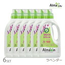 【7月10日限定最大100%ポイントバック】【6本セット】アルマウィンファブリックソフナー 750ml(AlmaWin 柔軟剤 衣類用柔軟剤 柔軟仕上げ剤 液体洗剤 環境洗剤 衣類用洗剤 エコ洗剤)