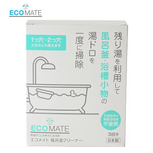 風呂釜 洗浄 洗剤の人気商品 通販 価格比較 価格 Com