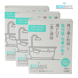 楽天市場 ブランド あ Ecomate エコメイト 風呂釜クリーナー グリーンパックス館