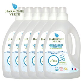 【4月25日限定最大100%ポイントバック】【6本セット】アルモニベルツ 衣料用液体洗剤 1.5L HARMONIE VERTE 洗濯用洗剤 洗濯洗剤 衣類用洗剤 エコ洗剤 4935137804442