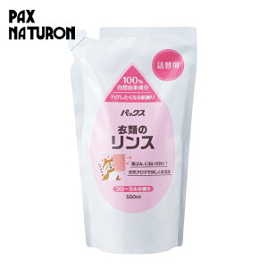 l֗p pbNX ߗނ̃X 550ml PAX NATURON dグ pt̐  ߗޗp GR X h[X h 4904735057611