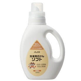 【4月25日限定最大100%ポイントバック】パックス 洗濯用石けんソフト 本体 1200ml PAX NATURON 洗濯用洗剤 洗濯洗剤 衣類用洗剤 エコ洗剤 4904735057437