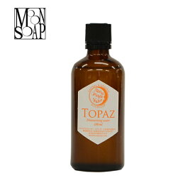 【6月5日限定最大100%ポイントバック】ムーンソープ クインタプル ウォーター トパーズ 100ml MOONSOAP 化粧水 美容液 保湿 ローション 4562246920307